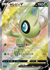 Celebi v - s6K Jet-Black Spirit - 071/070 - JAPANESE