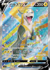 Boltund v - Fusion Arts - 104/100 - JAPANESE