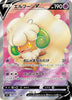 Whimsicott V (Full Art) - Star Birth - 107/100 - JAPANESE