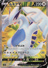 Lugia v (SR) - Paradigm Trigger - 109/098 - JAPANESE