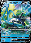 Inteleon v (RR) - VMAX Rising - 022/070 - JAPANESE