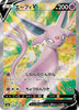 Espeon V (Super Rare) - 080/069 - Eevee Heroes JAPANESE
