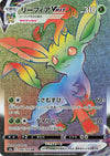 Leafeon vmax (Full Art) - Eevee Heroes - 088/069 - JAPANESE