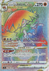 Hisuian Decidueye VSTAR (Hyper) - 086/067 - Battle Region - JAPANESE