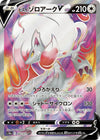 Hisuian Zoroark V (Super Rare) - Dark Phantasma - 083/071 - JAPANESE