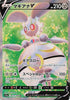Magearna V (SR) - Incandescent Arcana - 079/068 - JAPANESE