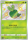 Applin (Shiny) - Shiny Star V - 211/190 - JAPANESE