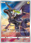 N's Zekrom (CHR) - VMAX Climax - 195/184 - JAPANESE