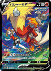May's Blaziken v (CSR) - VMAX Climax - 216/184 - JAPANESE