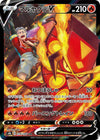 Kabu's Centiskorch v (CSR) - VMAX Climax - 218/184 - JAPANESE
