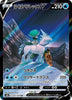 Ice Rider Calyrex v (CSR) - VMAX Climax - 220/184 - JAPANESE