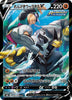 Rapid Strike Urshifu v (SR) - VMAX Climax - 240/184- JAPANESE