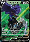Corviknight v (CSR) - VMAX Climax - 248/184 - JAPANESE