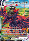 Corviknight vmax (CSR) - VMAX Climax - 249/184 - JAPANESE