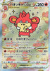 Simisear vstar (SAR) - VSTAR Universe - 214/172 - JAPANESE