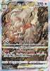 Hisuian Zoroark VSTAR (SAR) - VSTAR Universe - 234/172 - JAPANESE