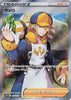 Volo (SR) - VSTAR Universe - 245/172 - JAPANESE