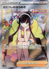 Elesa's Sparkle (SR) - VSTAR Universe - 246/172 - JAPANESE