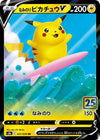 Surfing Pikachu v - 021/028 - 25th Anniversary Collection - JAPANESE
