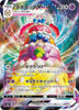 Alcremie VMAX (RRR) - Legendary Heartbeat - 032/076 - JAPANESE