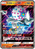 Blacephalon gx (RR) - SM12a: TAG TEAM GX: Tag All Stars - JAPANESE