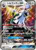Silvally GX (RR) - 111/150 - SM8b: GX Ultra Shiny - JAPANESE