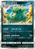 Tyranitar (Holo Rare) - Dark Order - 020/052 JAPANESE