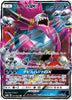 Hoopa GX (RR) - 031/052 - Dark Order - JAPANESE