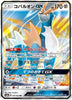 Cobalion GX - 041/052 - SM8a: Dark Order - JAPANESE