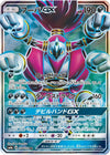 Hoopa GX (SR) - 054/052 - Dark Order - JAPANESE