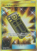Electrocharger (Hyper Rare) (Japanese) - 063/052 -  Dark Order