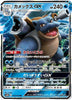 Blastoise gx (RR) - Full Metal Wall - 010/054 - JAPANESE