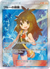 Green's Exploration (SR) - 061/054 - Full Metal Wall - JAPANESE