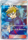 Molayne (SR) - Full Metal Wall - 062/054 - JAPANESE