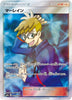 Molayne (SR) - Full Metal Wall - 062/054 - JAPANESE