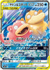 Slowpoke & Psyduck GX (Chinese) - 004/150