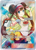 Rosa (SR) - #067/049- Dream League - JAPANESE