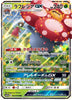 Vileplume GX - #003/049 - Dream League - JAPANESE