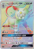 Alolan Persian GX (HR) - Remix Bout - 077/064 - JAPANESE