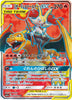 Charizard & Braixen GX - Remix Bout - 067/064 - JAPANESE