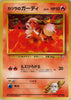Blaine's Growlithe (Unlimited Edition) - No.058 - Challenge From the Darkness JAPANESE