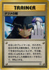 Sabrina's Gaze - Challenge from the Darkness - JAPANESE