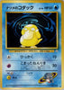 Sabrina's Psyduck (Common) - no. 054 Challenge from the Darkness - JAPANESE