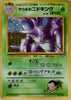 Giovanni's Nidoking  - No.034 - Challenge From the Darkness JAPANESE