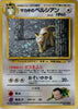 Giovanni's Persian (Holo Rare) - (LP) - Gym Challenge Unlimited #8/132 (Copy)