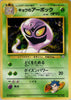 Koga's Arbok (Rare) - no. 024 Challenge from the Darkness - JAPANESE