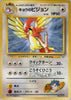 Koga's Pidgeotto (Rare) - no. 017 Challenge from the Darkness - JAPANESE