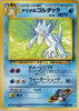 Sabrina's Golduck (Rare) - Challenge from the Darkness - JAPANESE