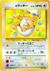 _'s Chansey (Ultra) - no. 113 - Challenge from the Darkness - JAPANESE