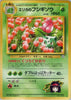 Erika's Ivysaur - Challenge from the Darkness - #002 - JAPANESE